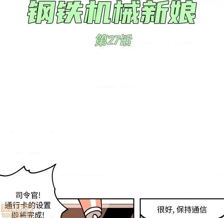第27话 第23页
