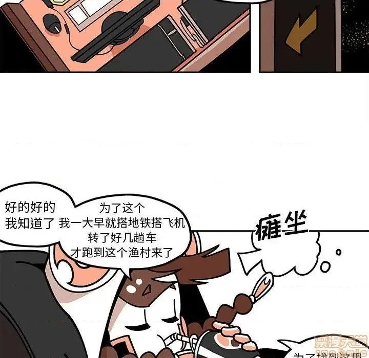 第27话 第26页