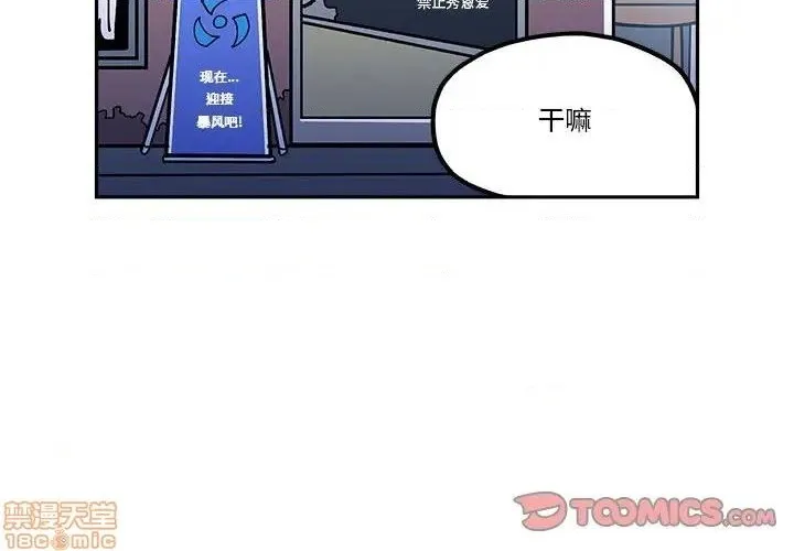第28话 第2页