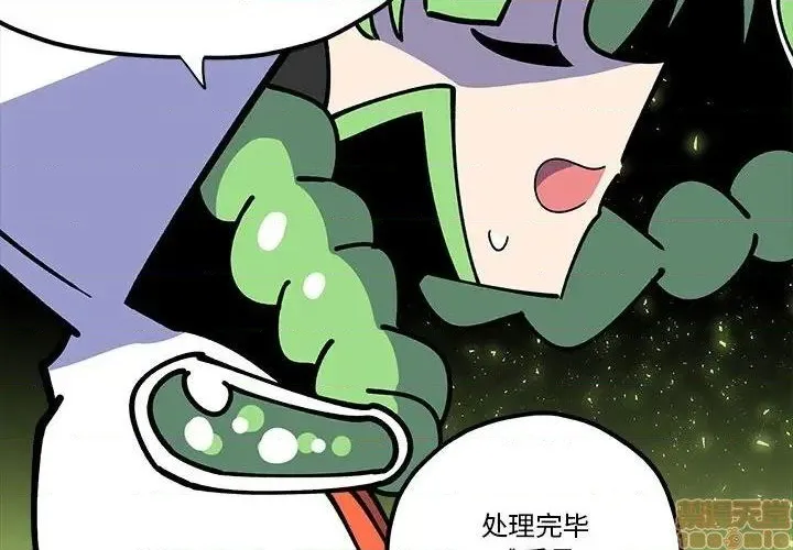 第28话 第4页