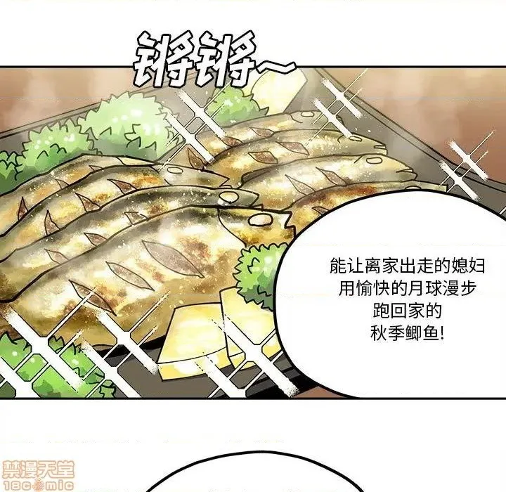 第28话 第7页
