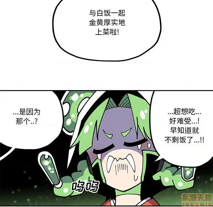 第28话 第8页