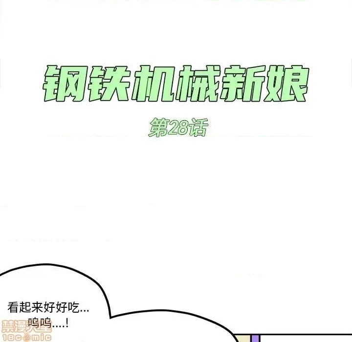 第28话 第9页