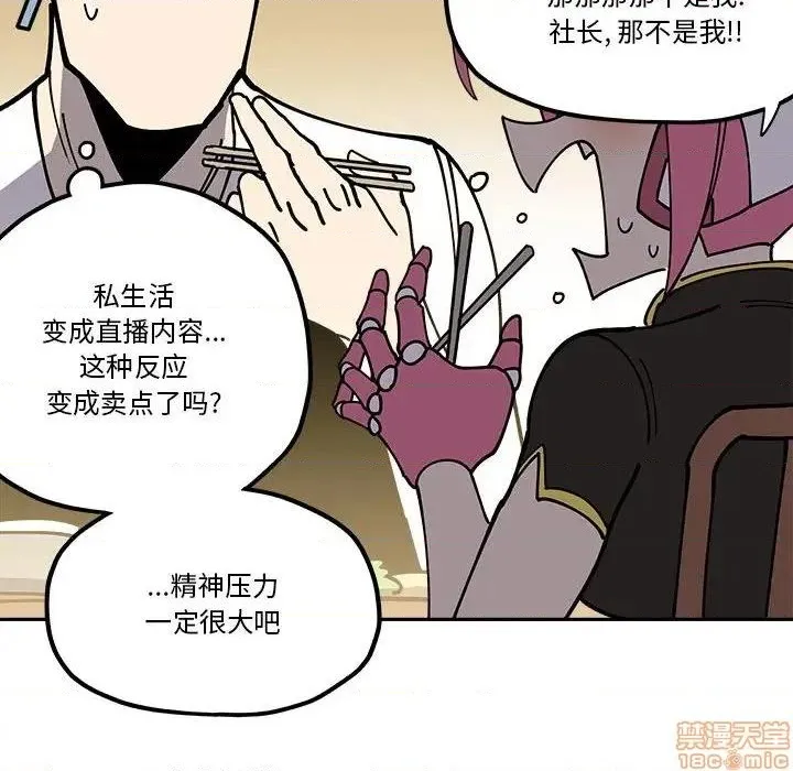 第28话 第12页