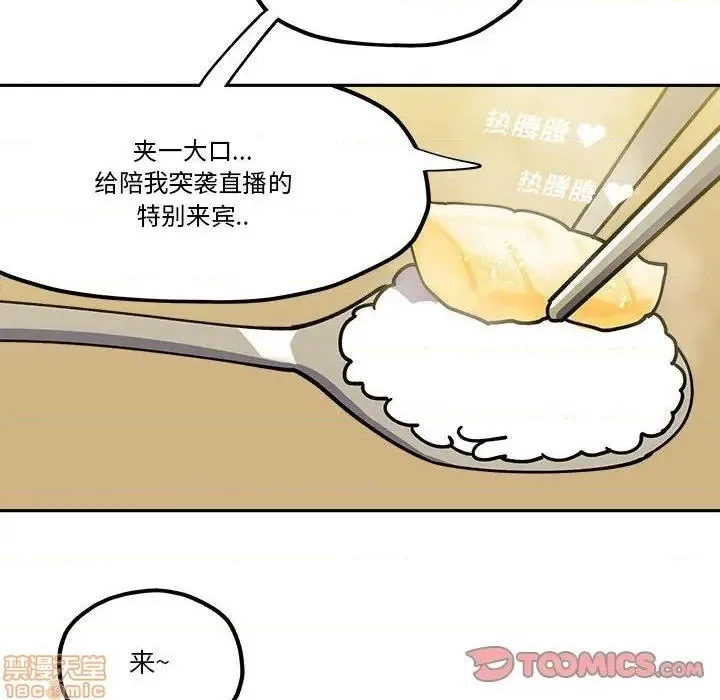 第28话 第14页