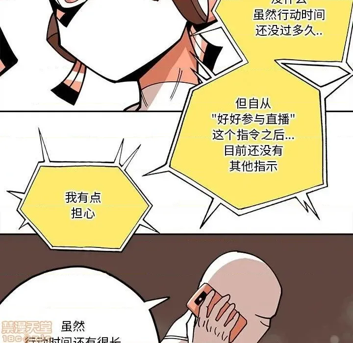 第28话 第23页