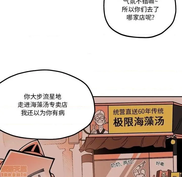 第28话 第27页