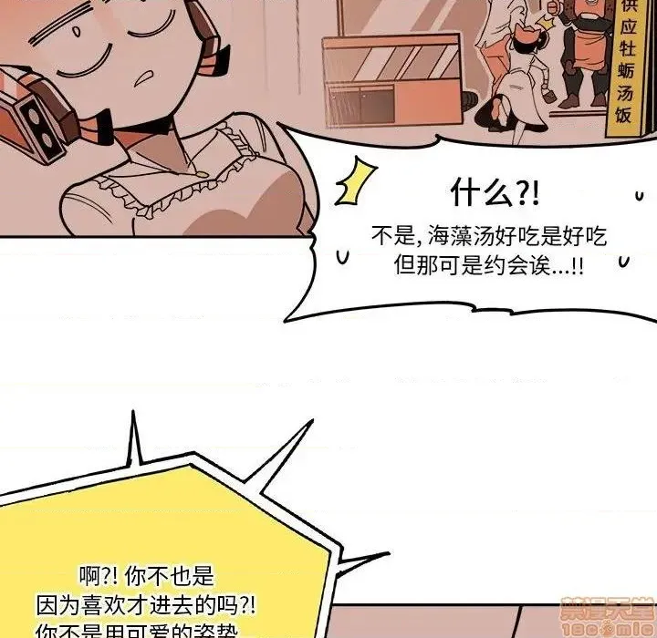 第28话 第28页