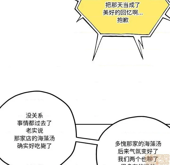第28话 第31页