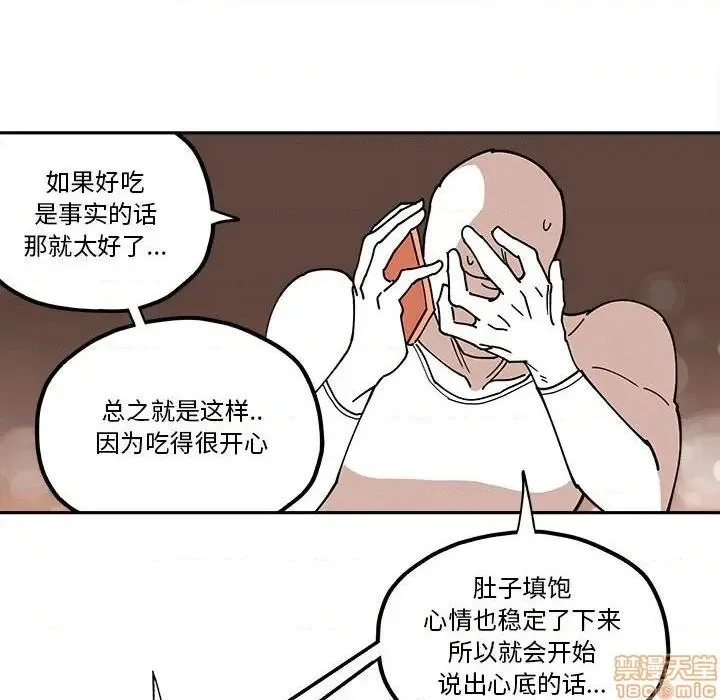第28话 第33页