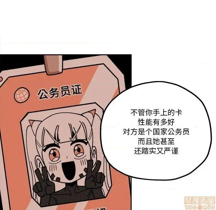 第28话 第36页