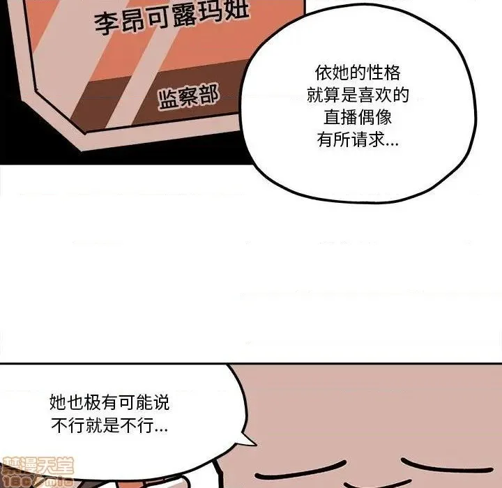 第28话 第37页