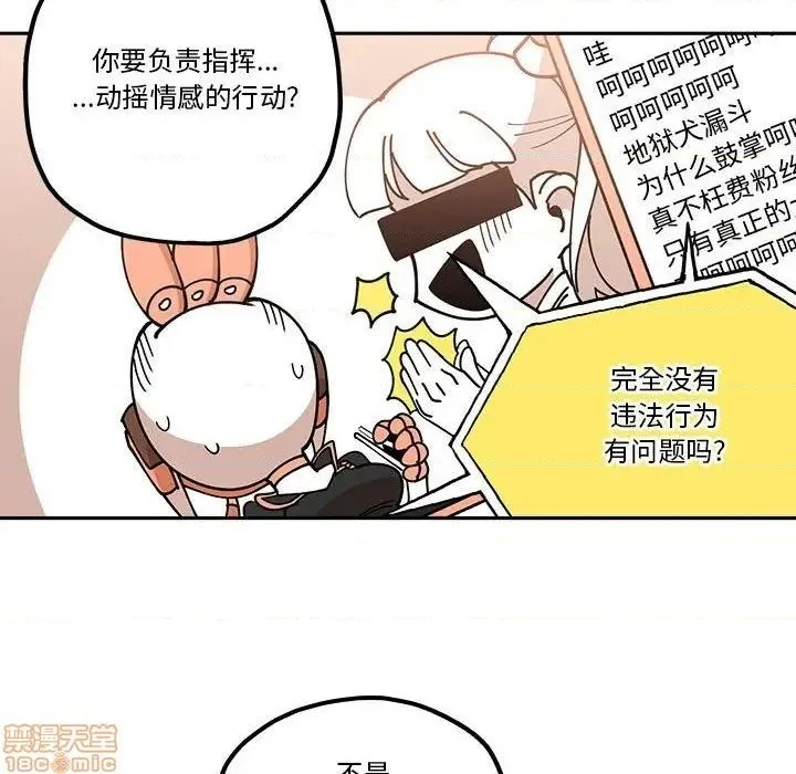 第28话 第41页