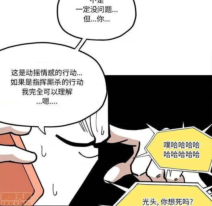 第28话 第42页