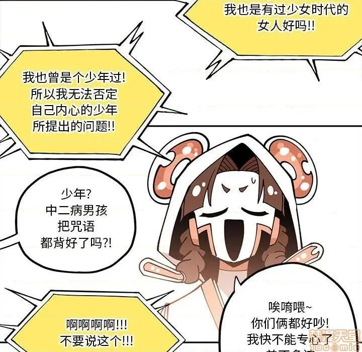 第28话 第43页