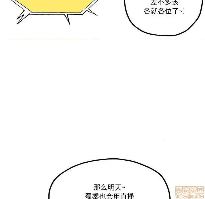 第28话 第44页