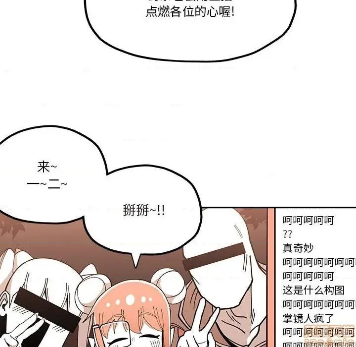 第28话 第45页