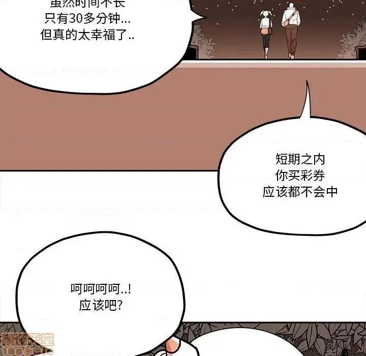 第28话 第51页