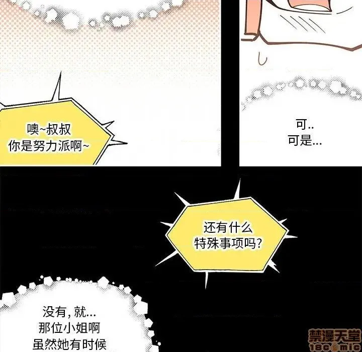 第28话 第58页
