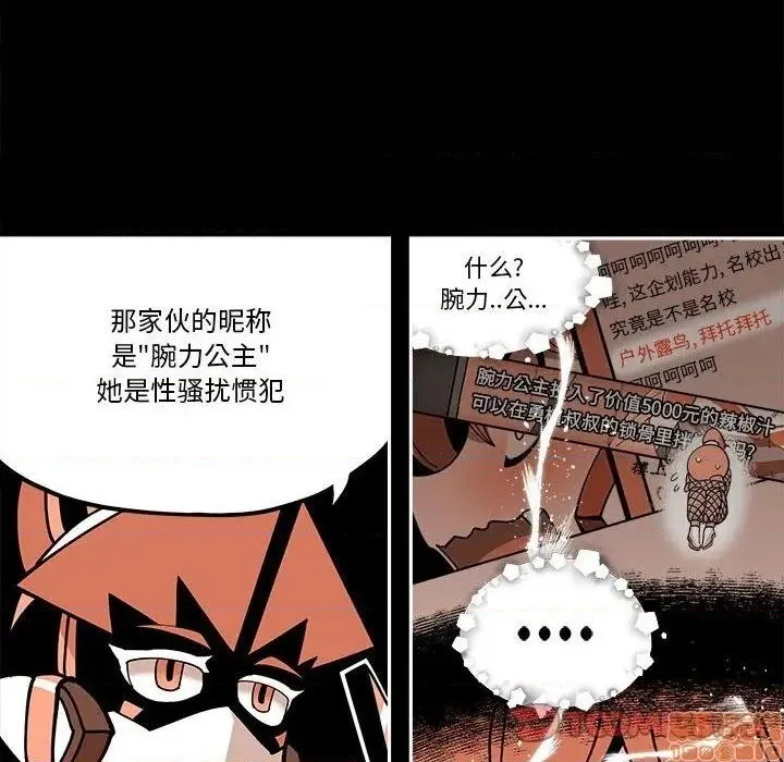 第28话 第62页
