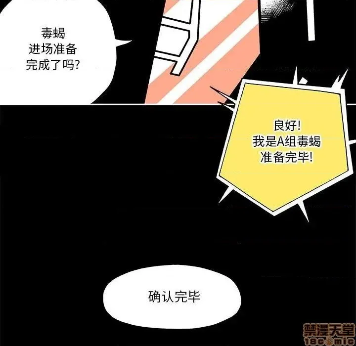 第28话 第65页