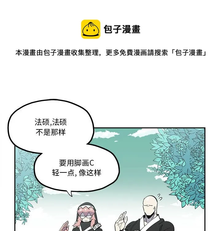 第 33 话 第1页