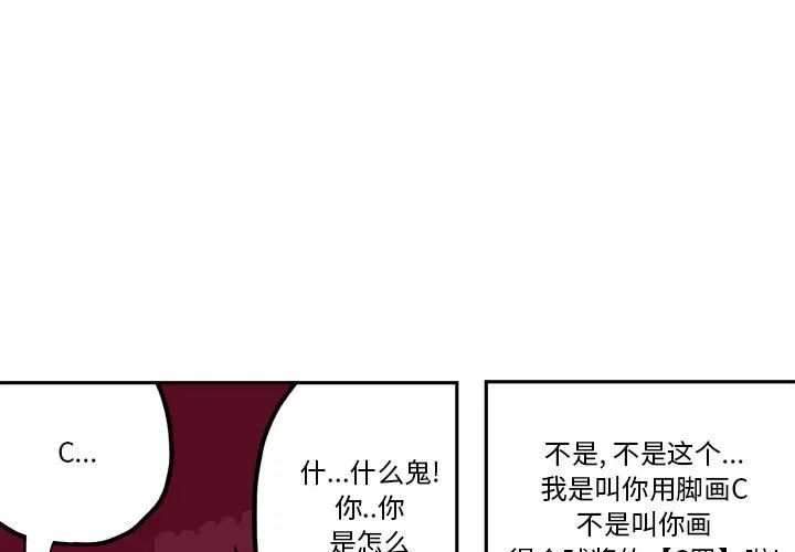 第 33 话 第3页