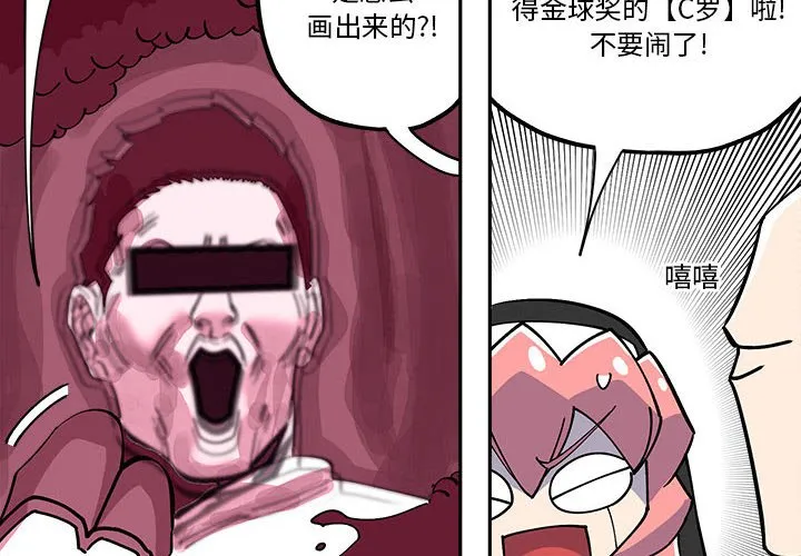 第 33 话 第4页