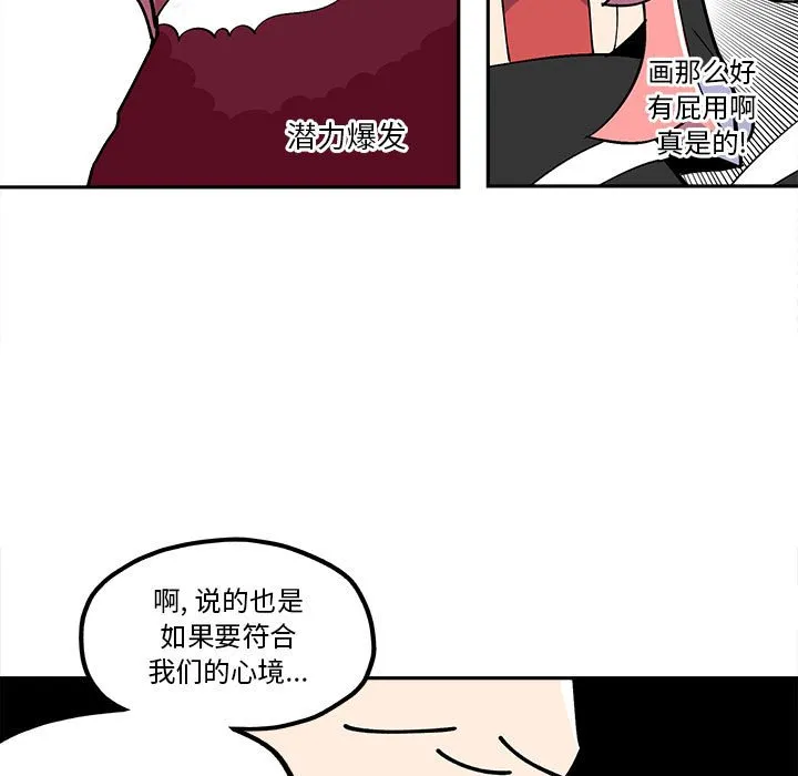 第 33 话 第5页