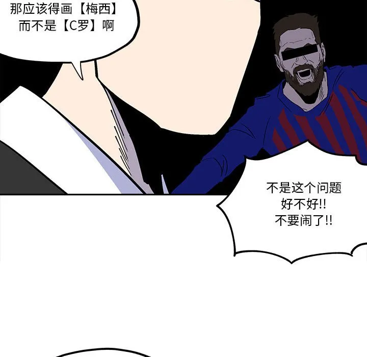 第 33 话 第6页
