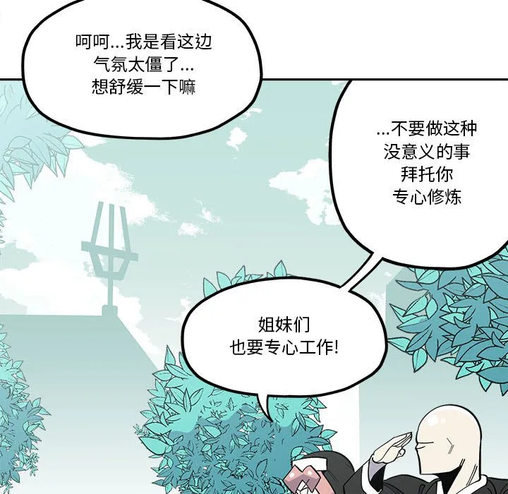 第 33 话 第7页