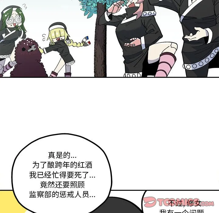 第 33 话 第8页
