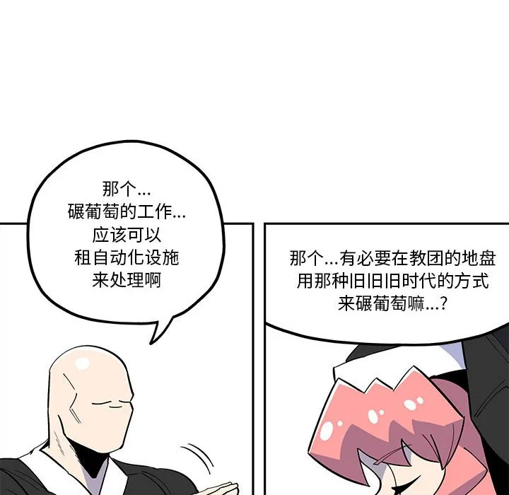 第 33 话 第10页