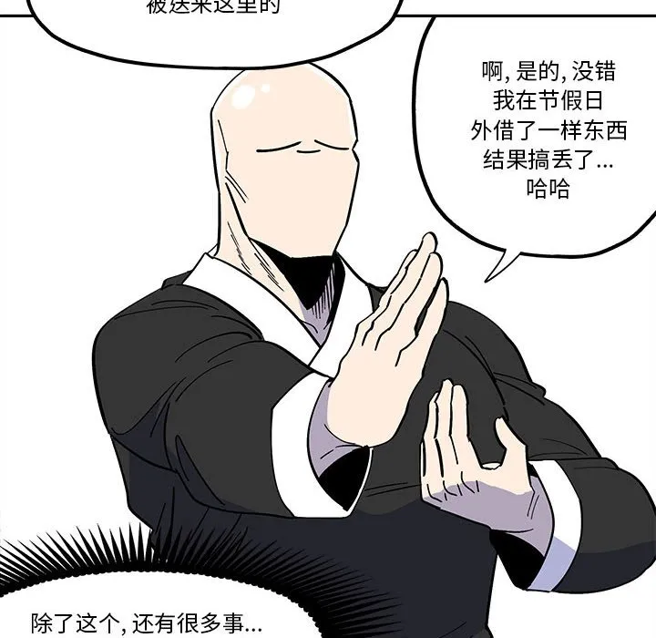 第 33 话 第16页