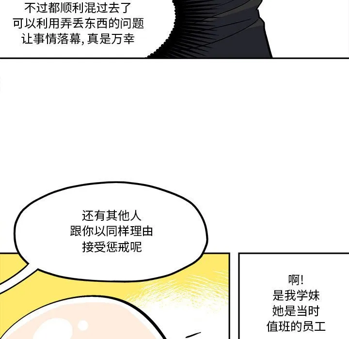 第 33 话 第17页