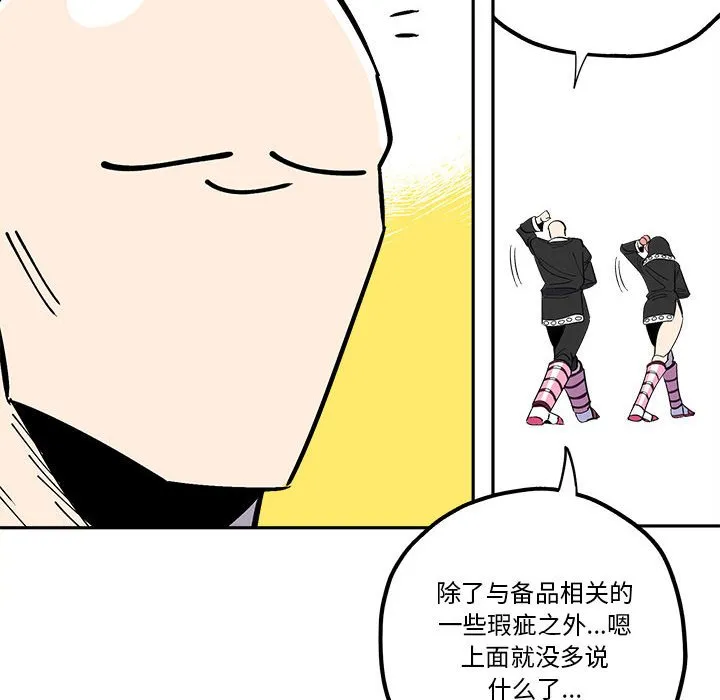 第 33 话 第18页