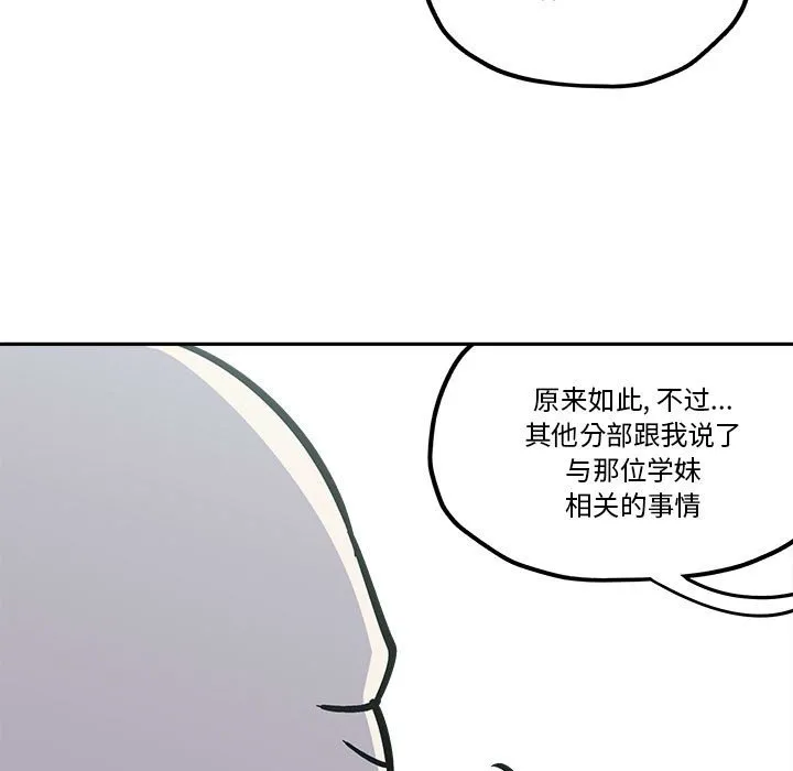 第 33 话 第19页