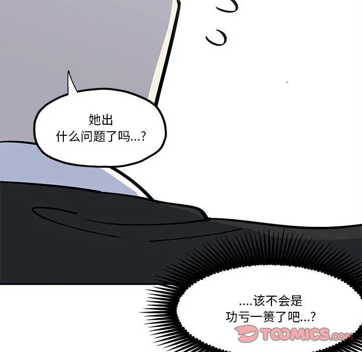 第 33 话 第20页
