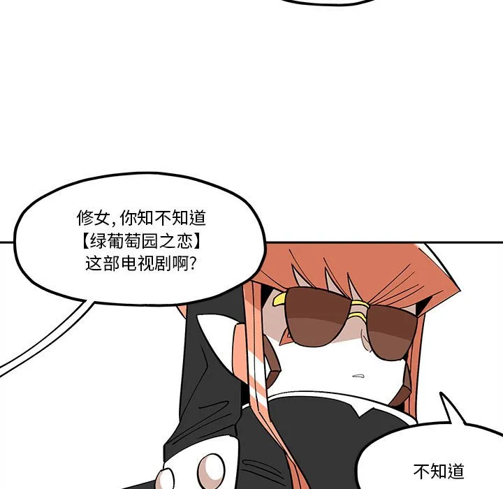 第 33 话 第29页