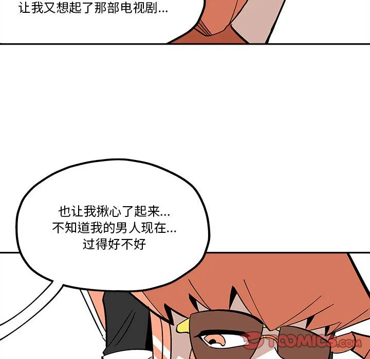 第 33 话 第32页