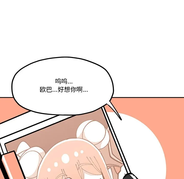 第 33 话 第35页