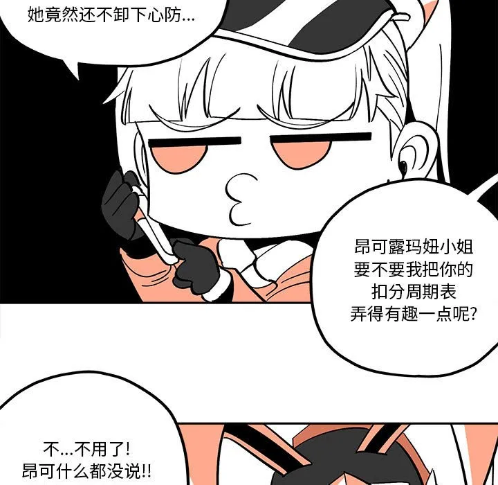 第 33 话 第39页