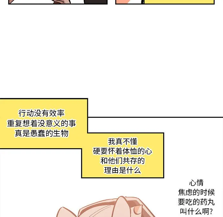 第 33 话 第42页