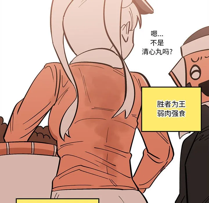 第 33 话 第43页