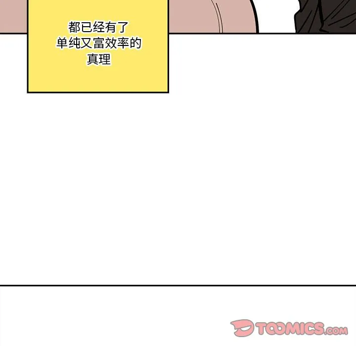 第 33 话 第44页