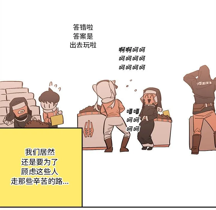 第 33 话 第45页
