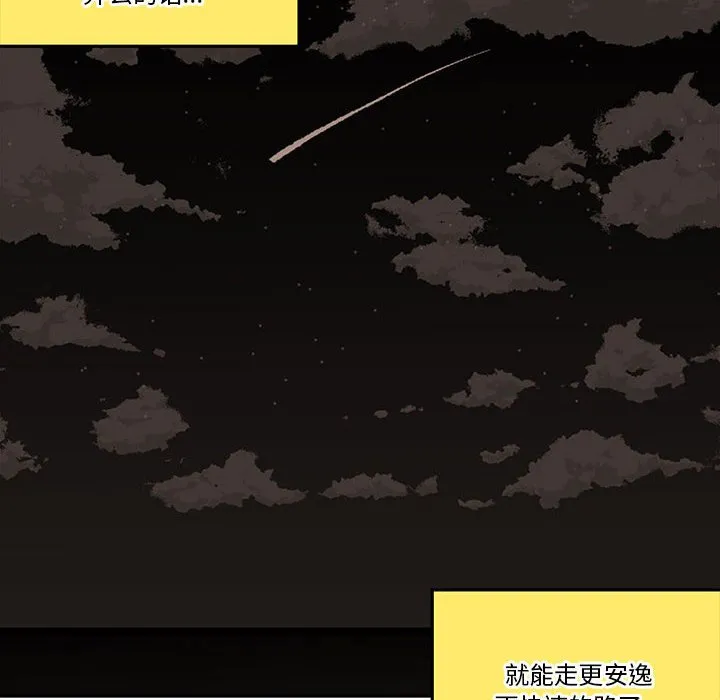 第 33 话 第48页