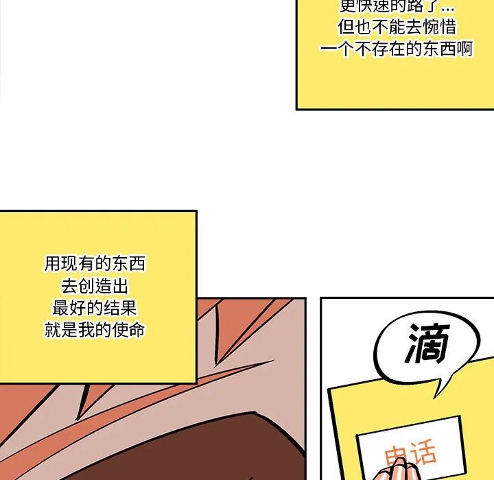 第 33 话 第49页