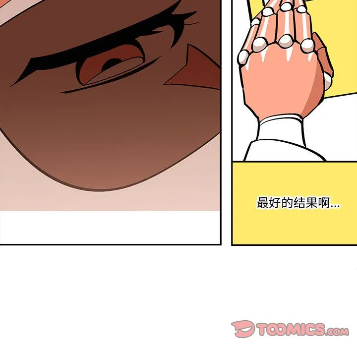 第 33 话 第50页