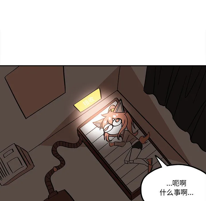 第 33 话 第51页